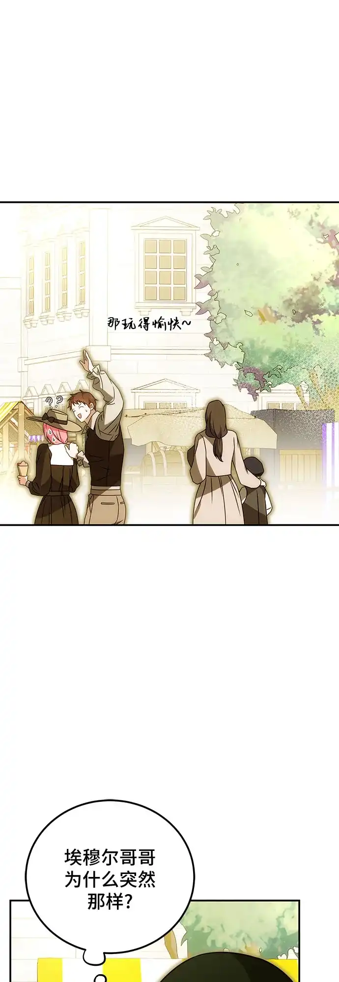 暗黑变治愈的改写方法 第80话 第56页