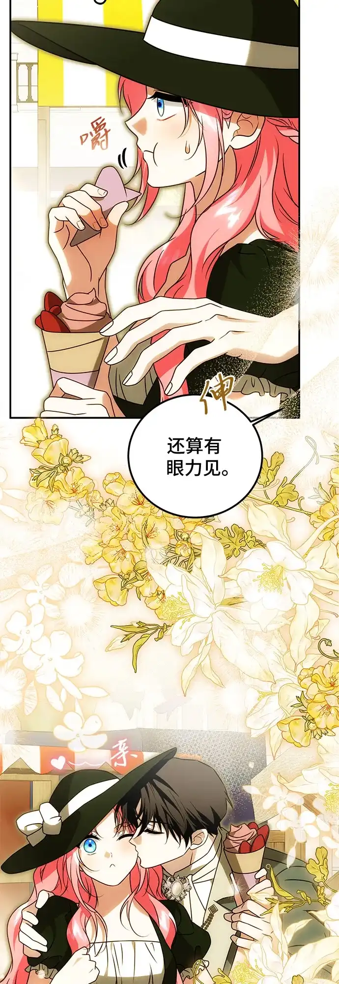 暗黑变治愈的改写方法 第80话 第57页
