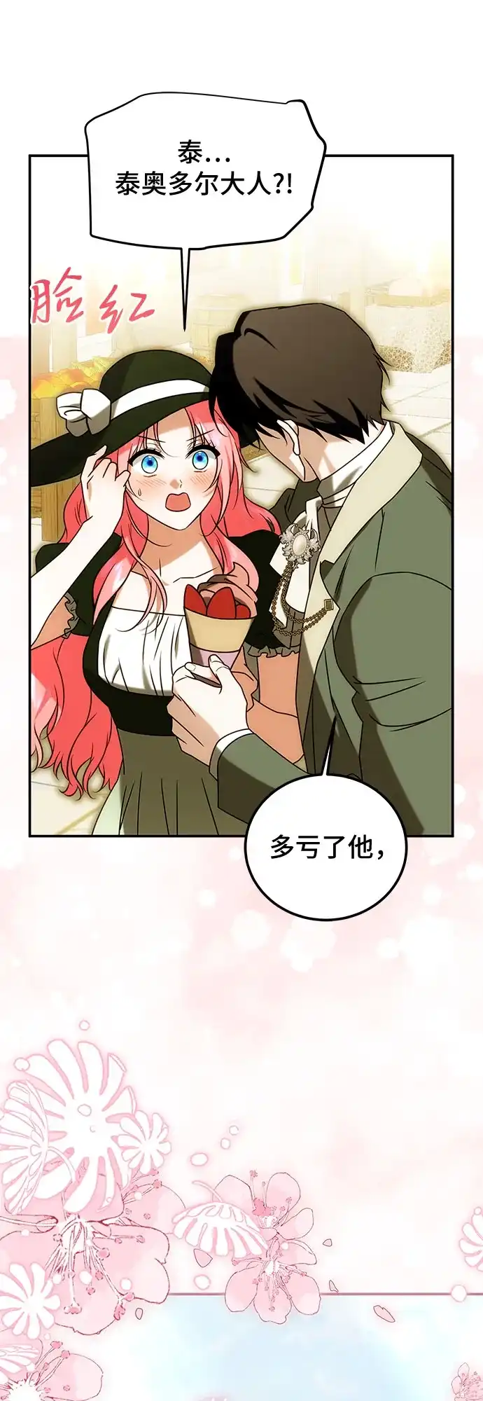 暗黑变治愈的改写方法 第80话 第59页