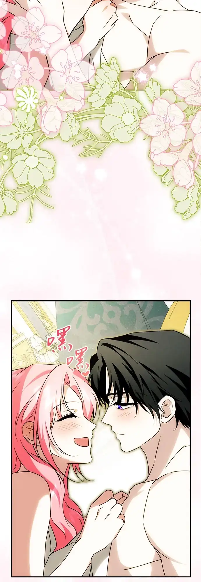 暗黑变治愈的改写方法 第80话 第7页