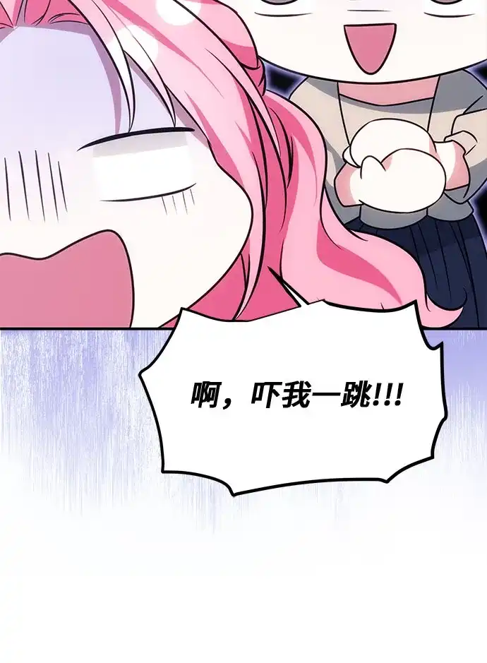 暗黑变治愈的改写方法 第81话 第19页