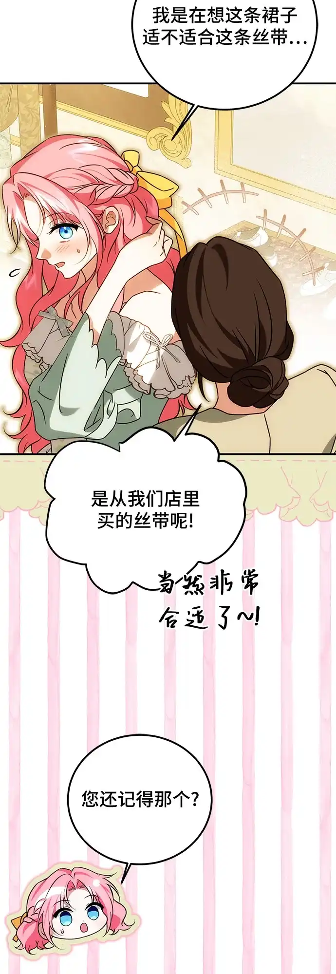 暗黑变治愈的改写方法 第81话 第21页
