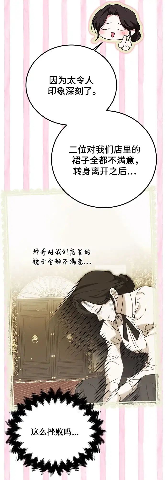 暗黑变治愈的改写方法 第81话 第22页