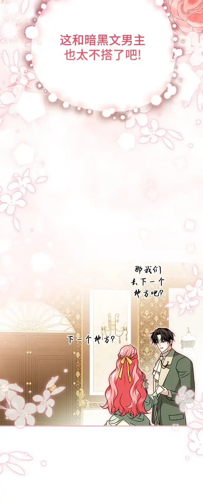 暗黑变治愈的改写方法 第81话 第28页