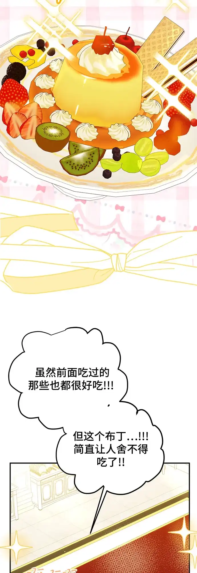 暗黑变治愈的改写方法 第81话 第31页