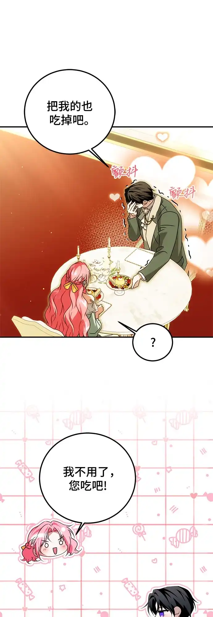 暗黑变治愈的改写方法 第81话 第39页