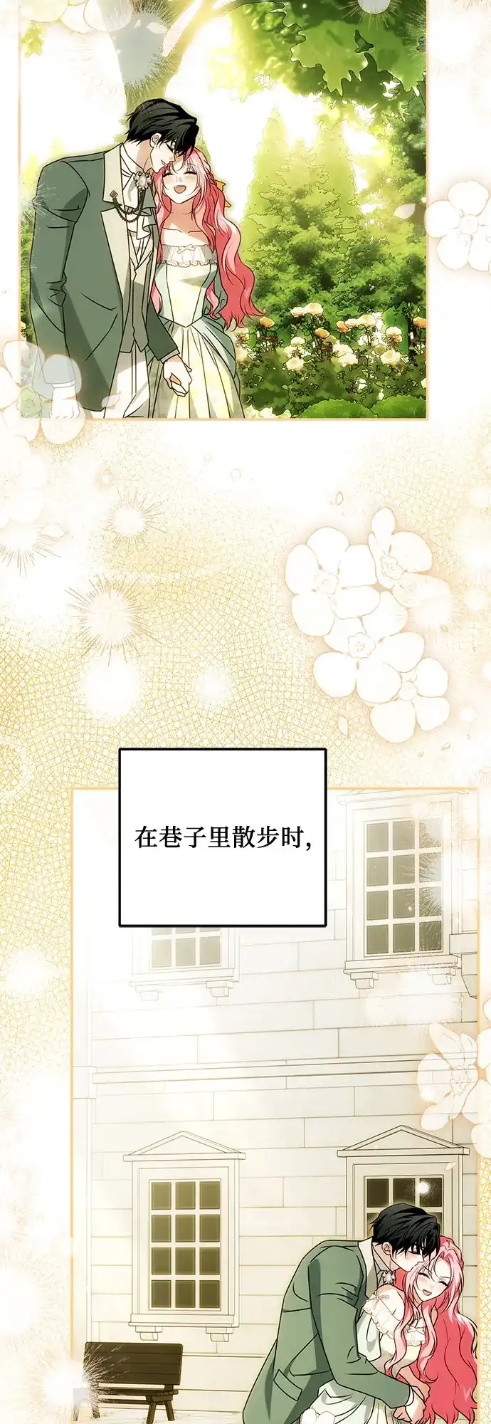 暗黑变治愈的改写方法 第81话 第47页