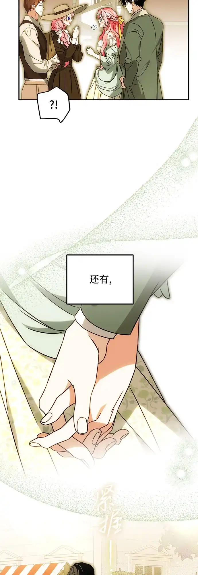 暗黑变治愈的改写方法 第81话 第51页