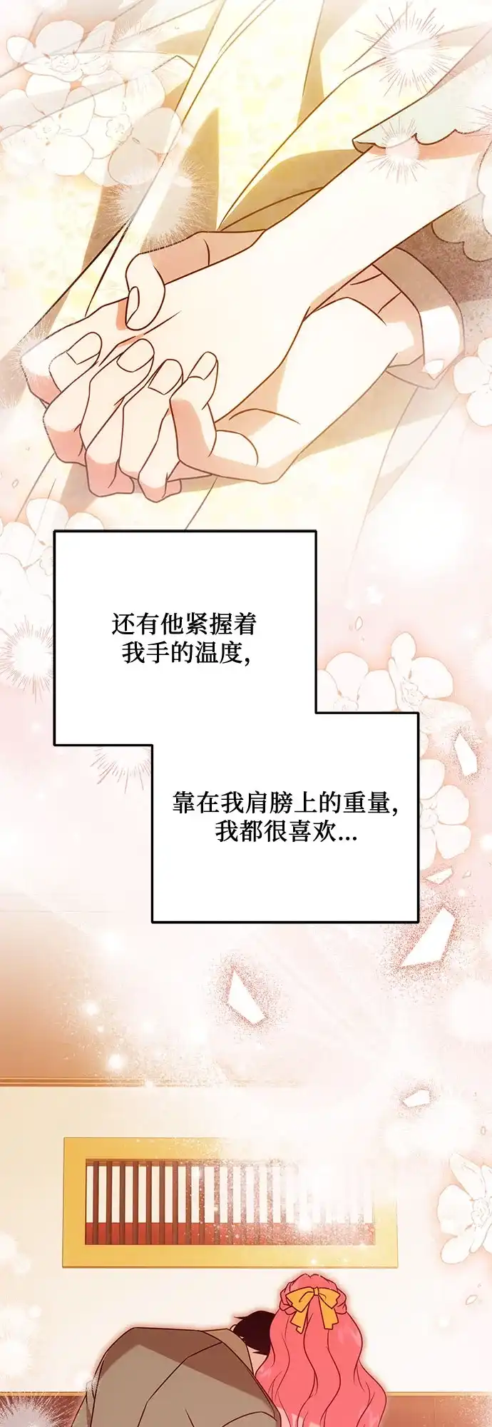 暗黑变治愈的改写方法 第82话 第17页