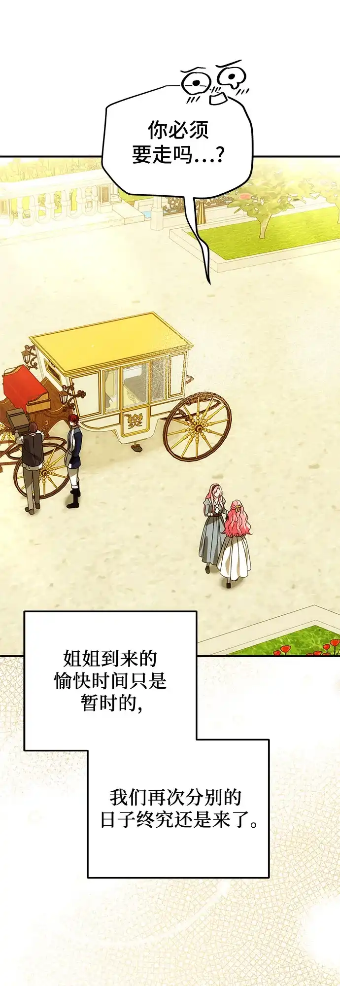暗黑变治愈的改写方法 第82话 第34页