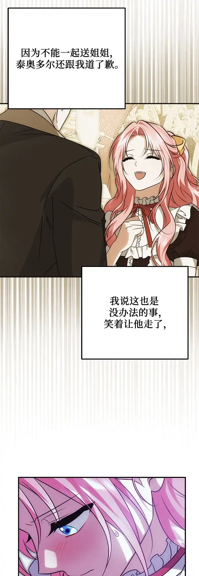 暗黑变治愈的改写方法 第82话 第46页