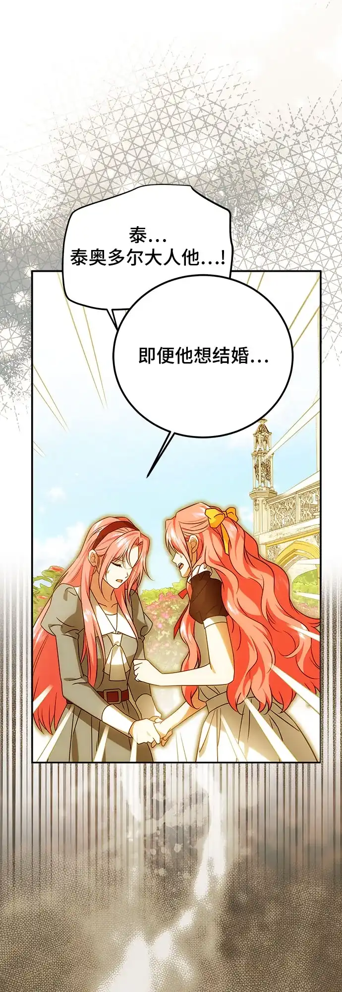 暗黑变治愈的改写方法 第82话 第55页