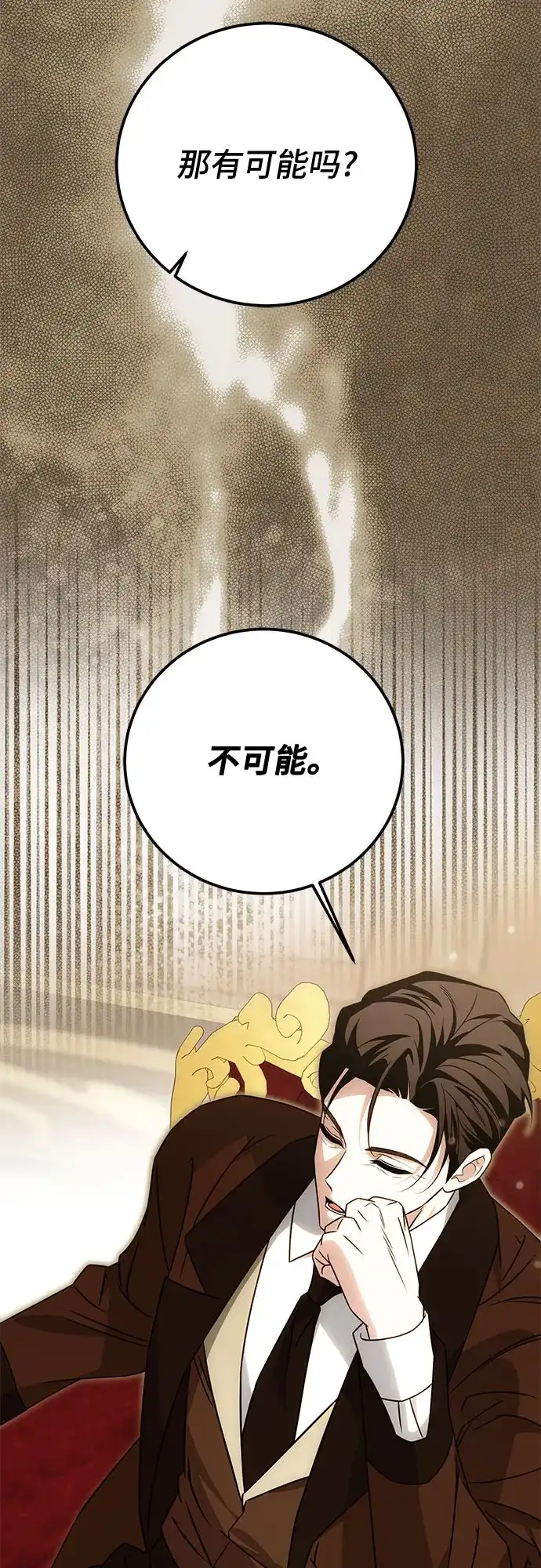 暗黑变治愈的改写方法 第82话 第56页