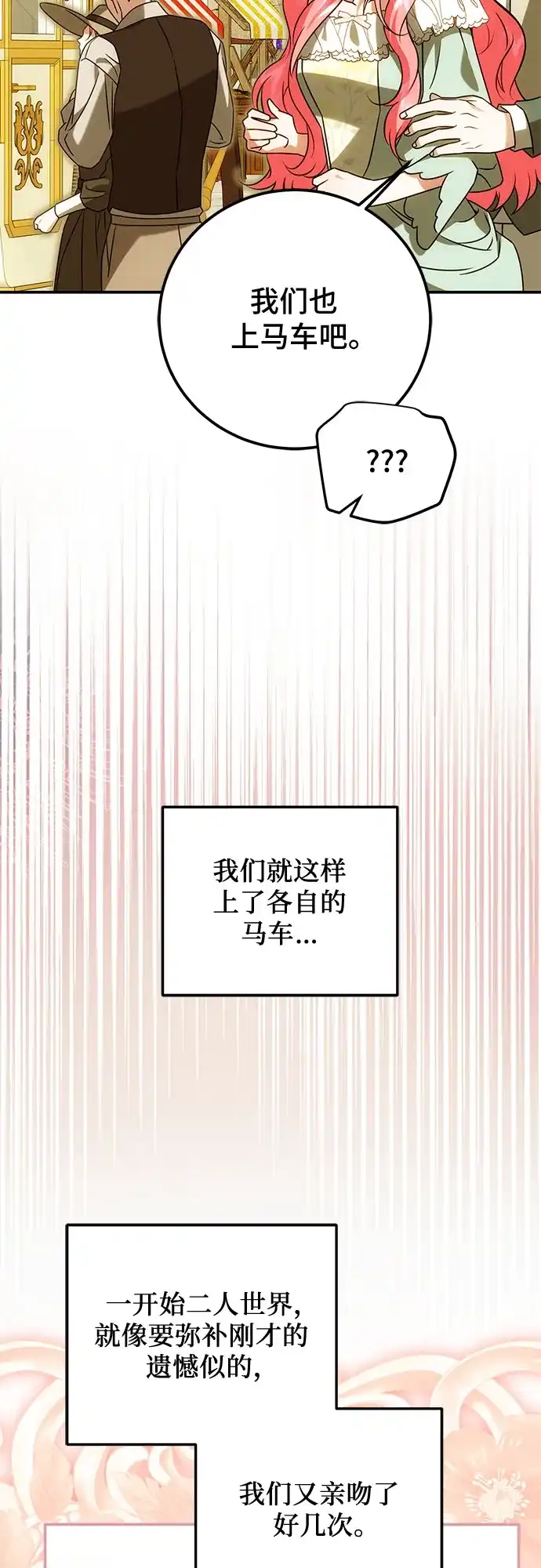 暗黑变治愈的改写方法 第82话 第9页