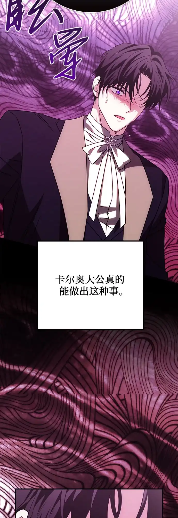 暗黑变治愈的改写方法 第83话 第19页