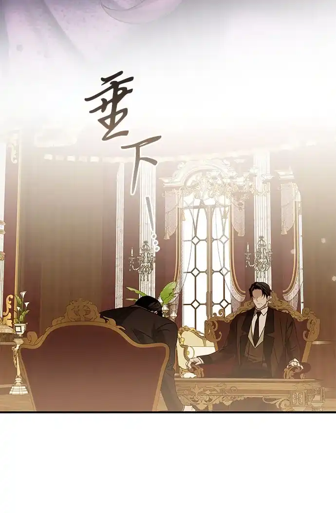 暗黑变治愈的改写方法 第83话 第21页