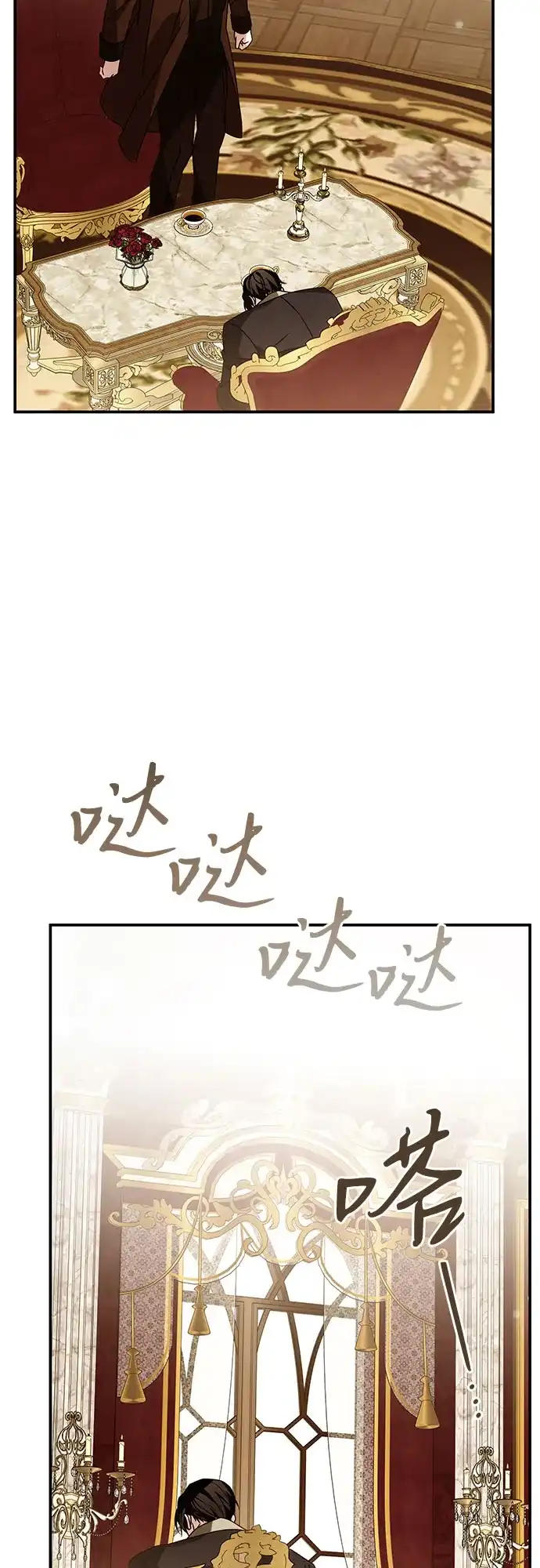 暗黑变治愈的改写方法 第83话 第25页