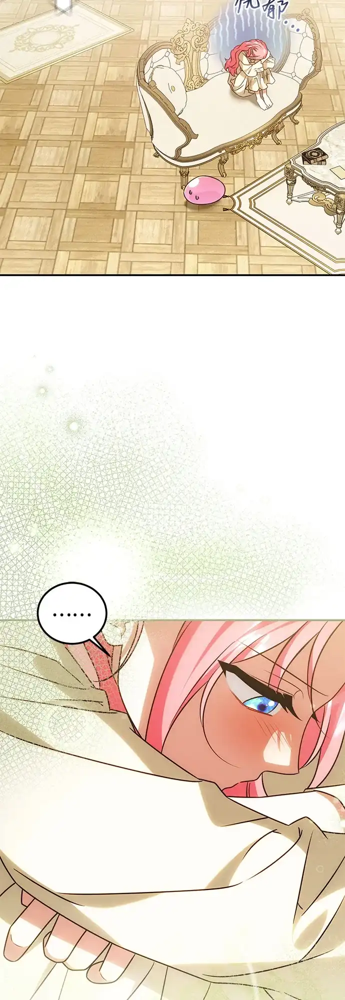 暗黑变治愈的改写方法 第83话 第42页