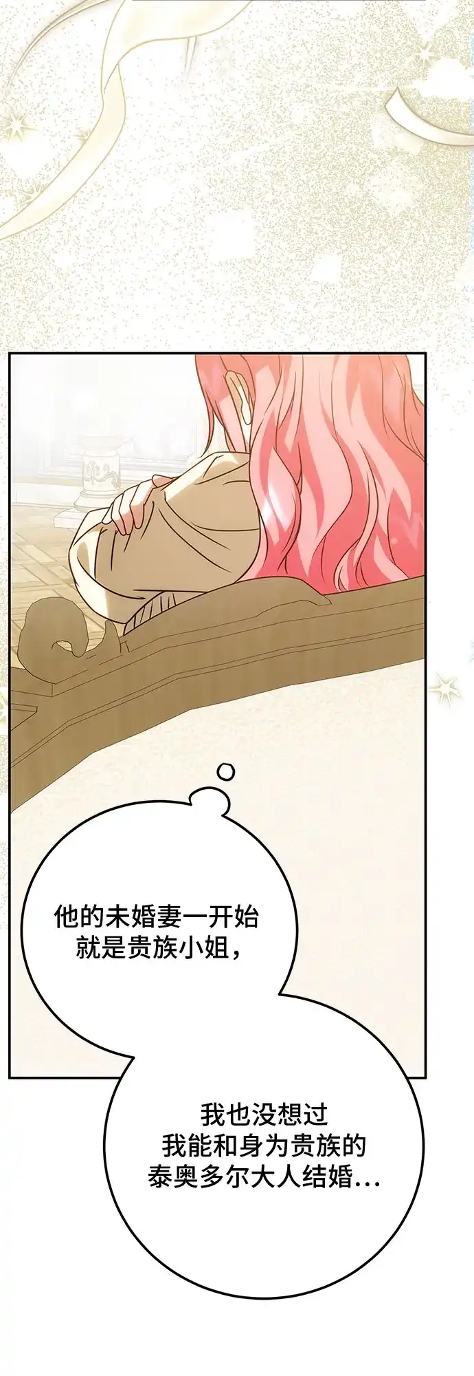 暗黑变治愈的改写方法 第83话 第48页