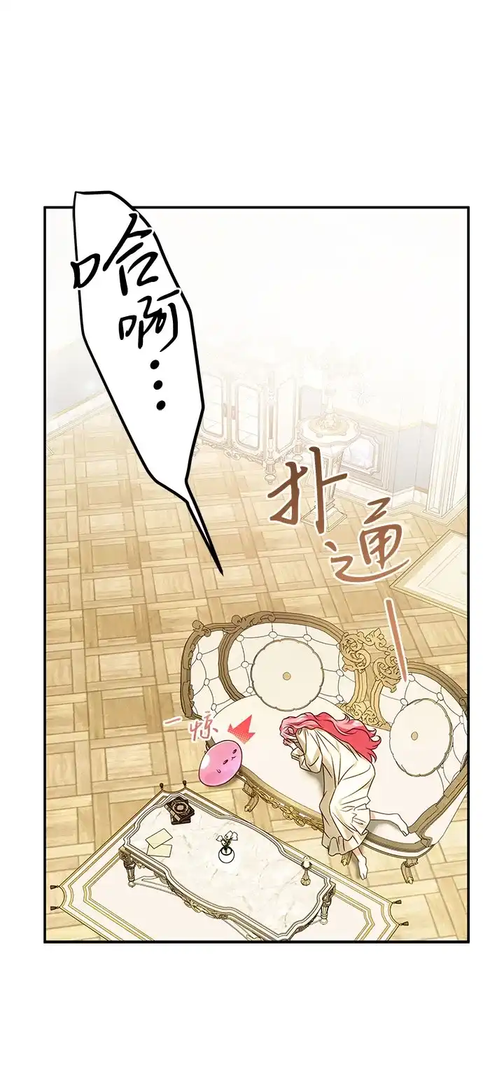 暗黑变治愈的改写方法 第83话 第49页