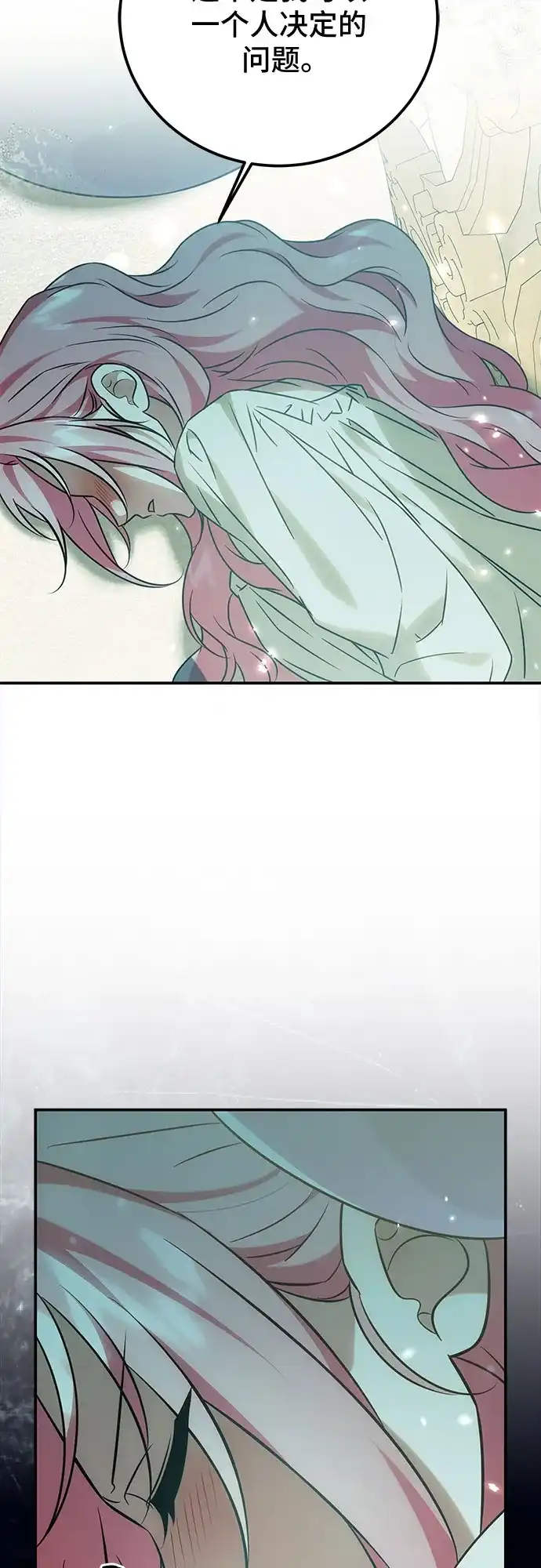 暗黑变治愈的改写方法 第83话 第54页