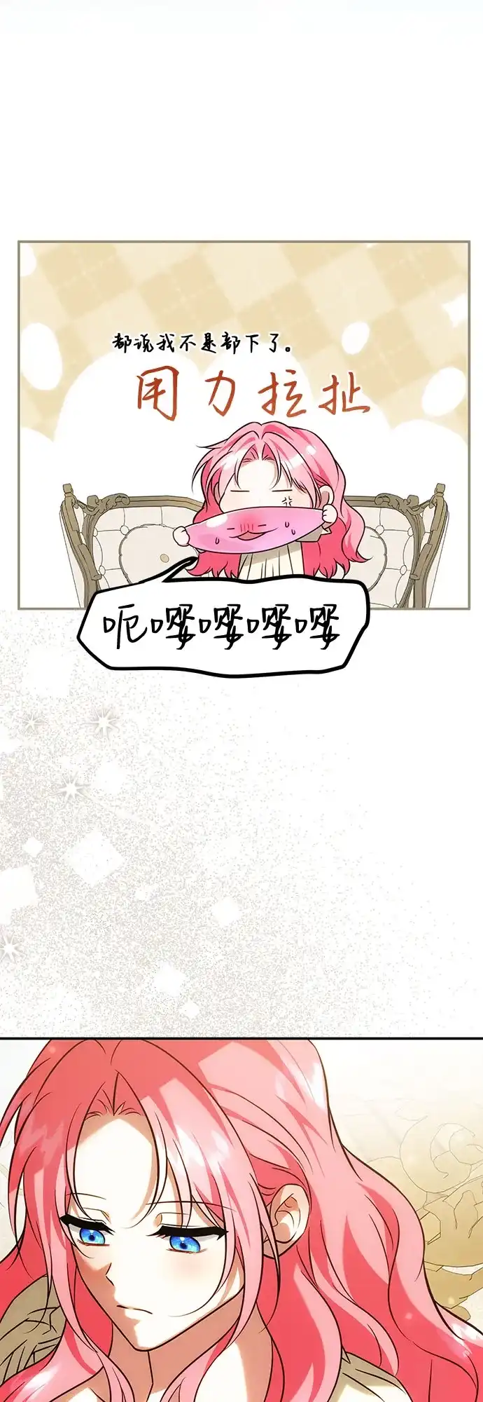 暗黑变治愈的改写方法 第83话 第58页