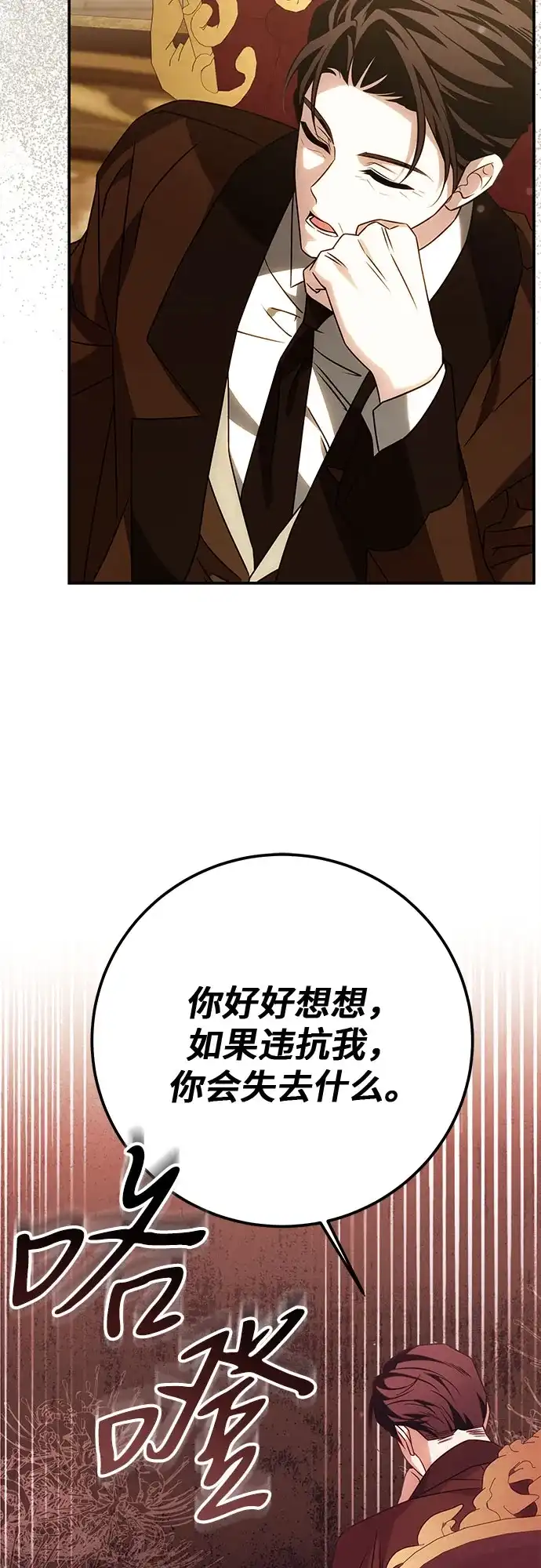 暗黑变治愈的改写方法 第83话 第6页