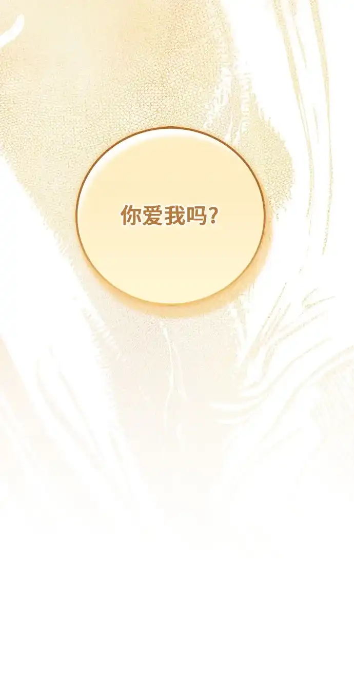 暗黑变治愈的改写方法 第83话 第65页