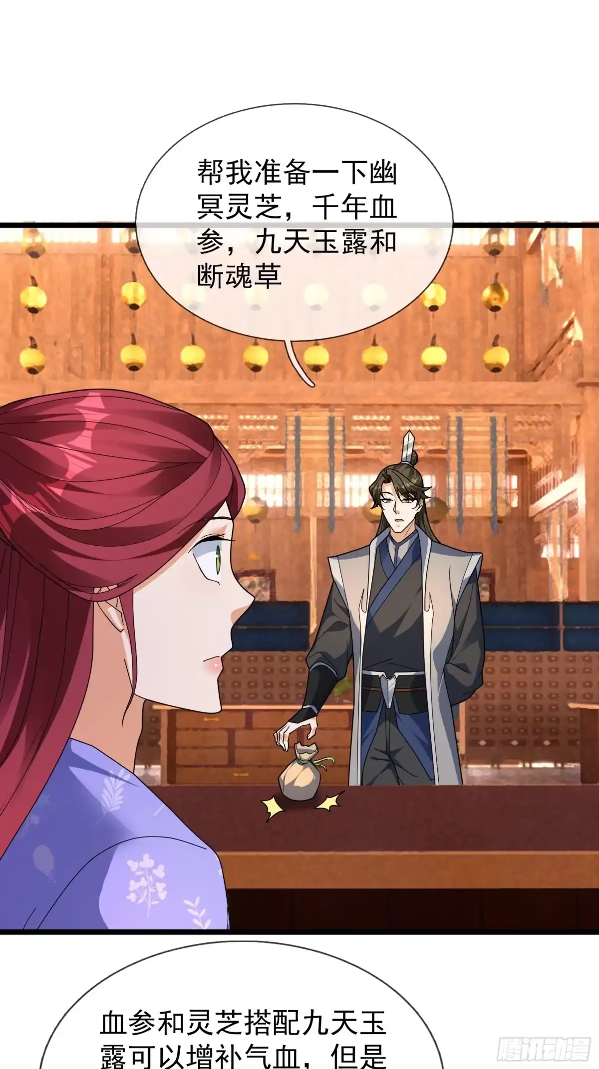 第53页