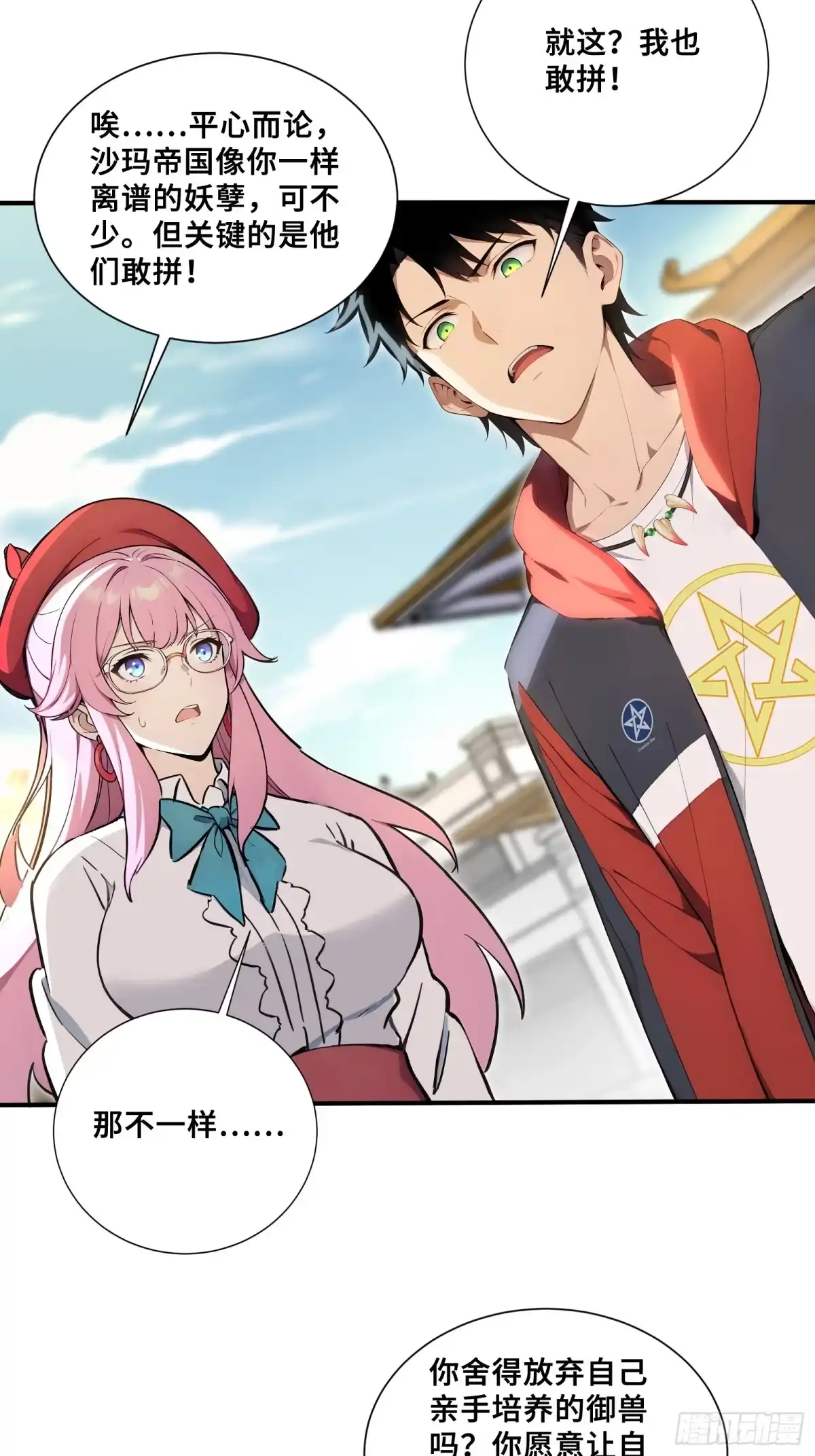 第6页