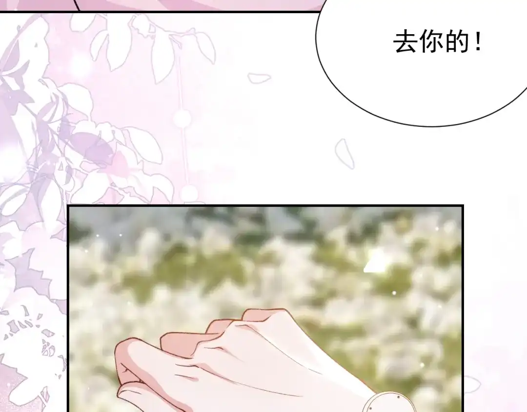 替身关系 第255话：总觉得不真实 第41页