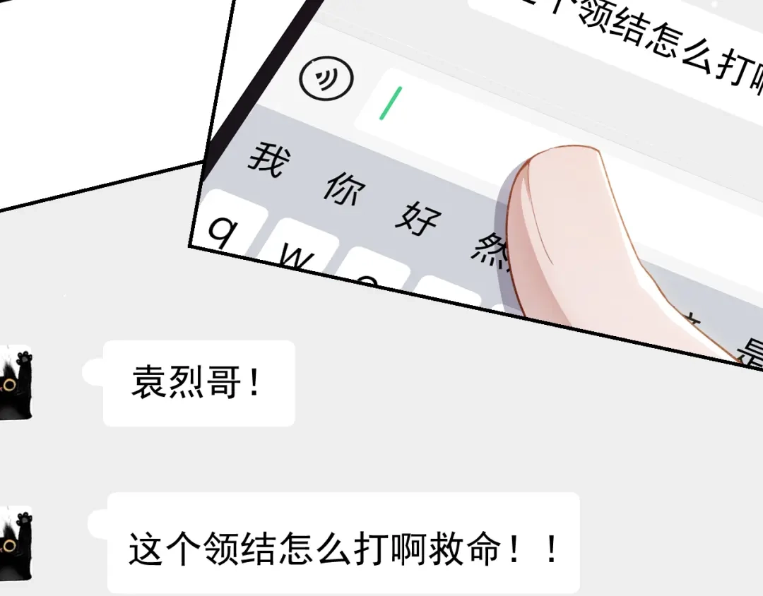 替身关系 第255话：总觉得不真实 第57页