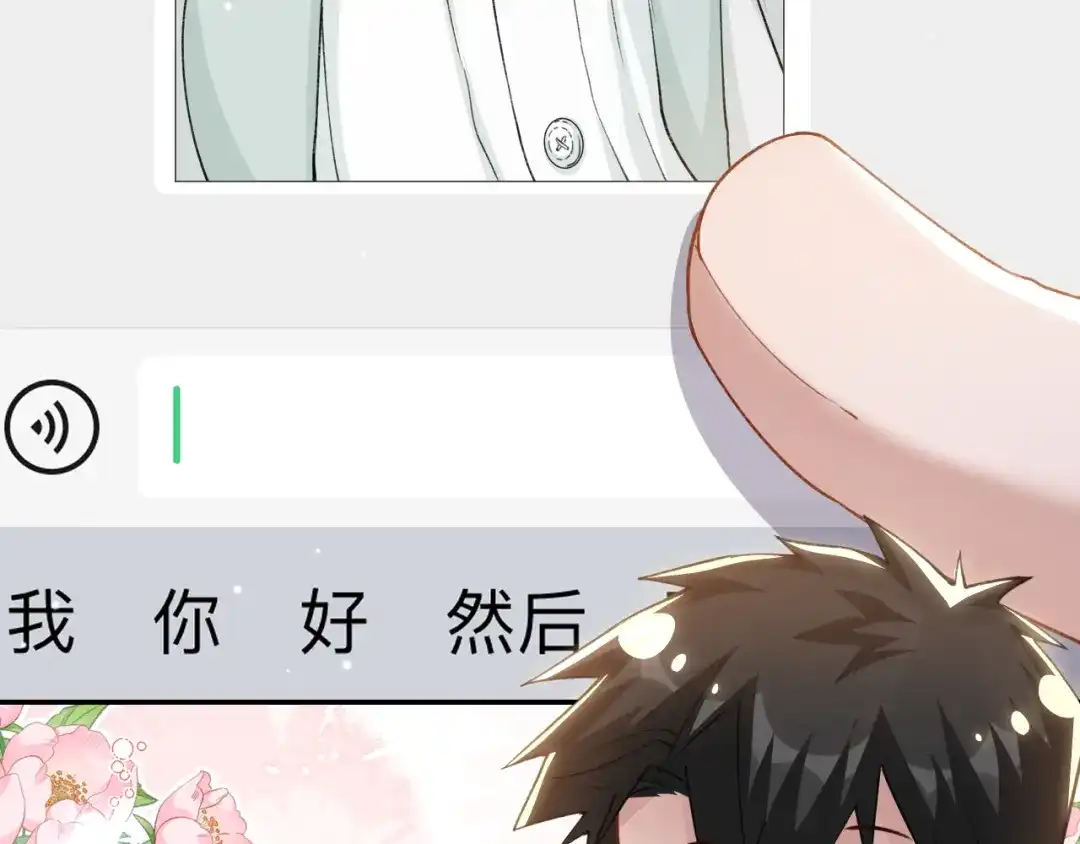 替身关系 第255话：总觉得不真实 第61页