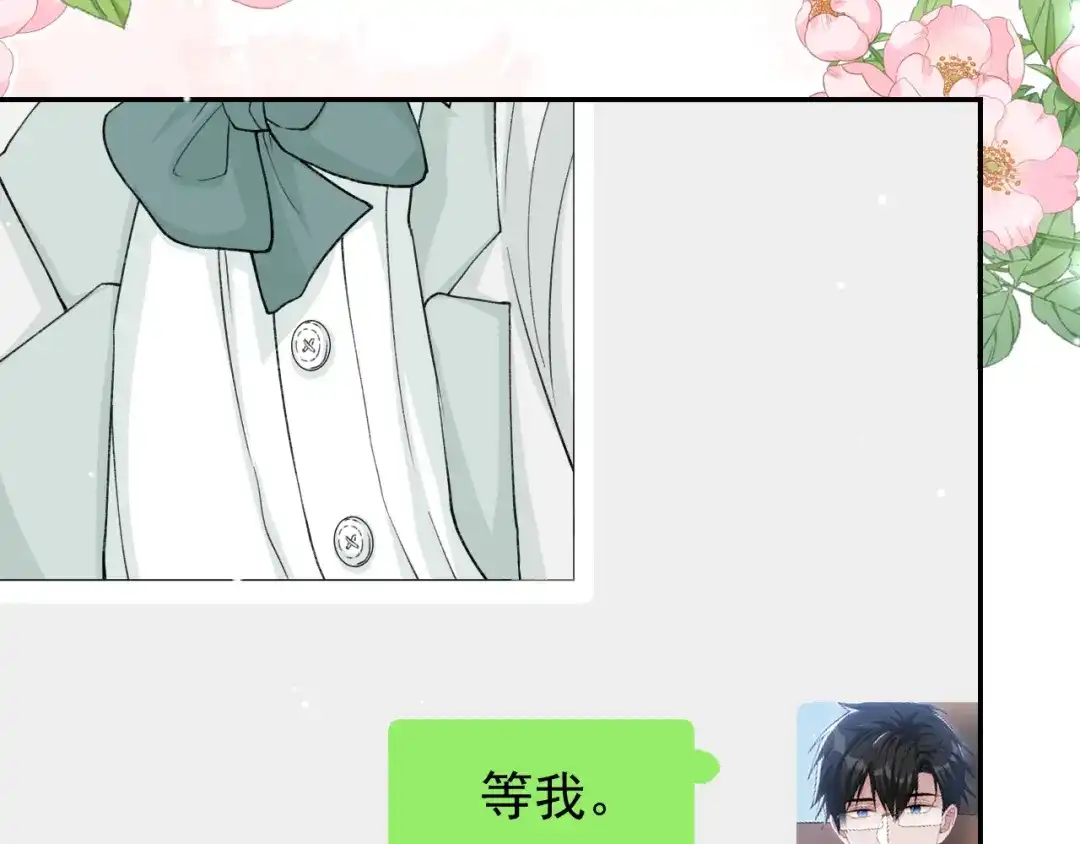 替身关系 第255话：总觉得不真实 第65页