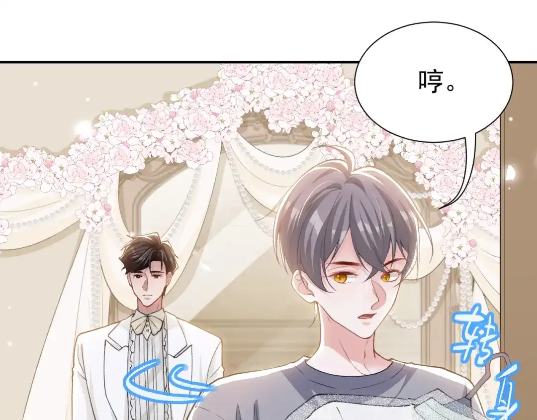 替身关系 第255话：总觉得不真实 第7页