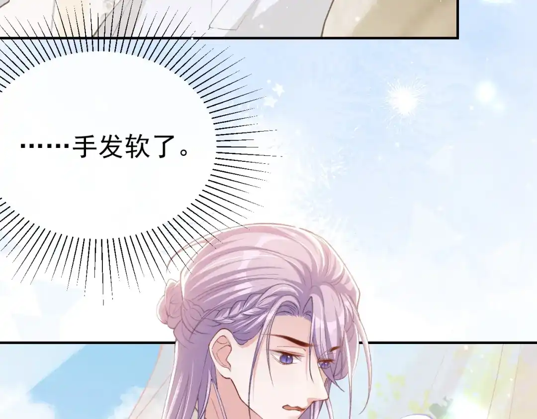 替身关系 第255话：总觉得不真实 第87页