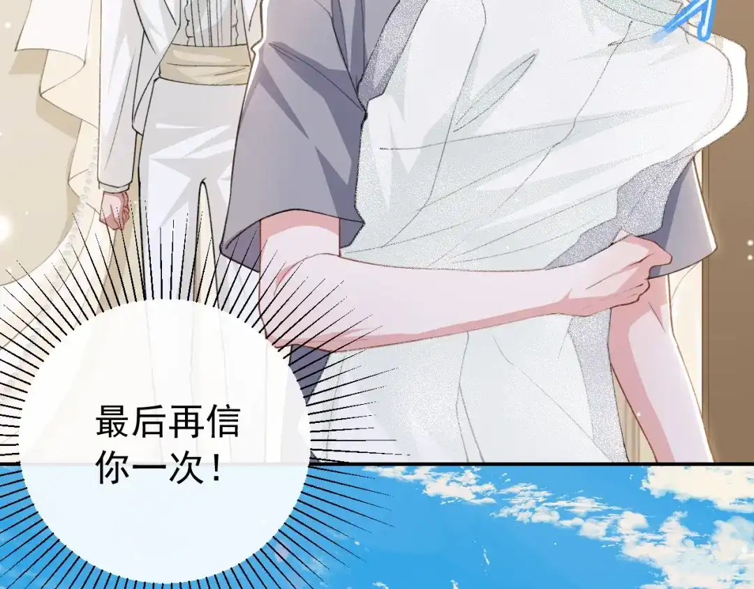 替身关系 第255话：总觉得不真实 第9页