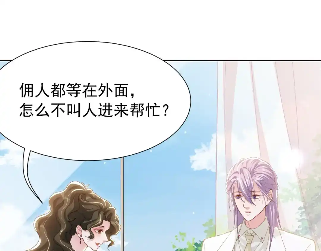 替身关系 第255话：总觉得不真实 第115页
