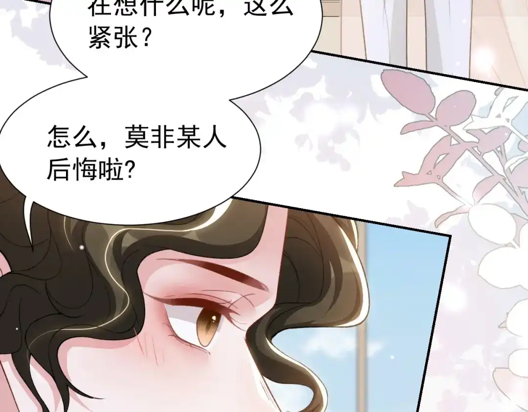 替身关系 第255话：总觉得不真实 第119页