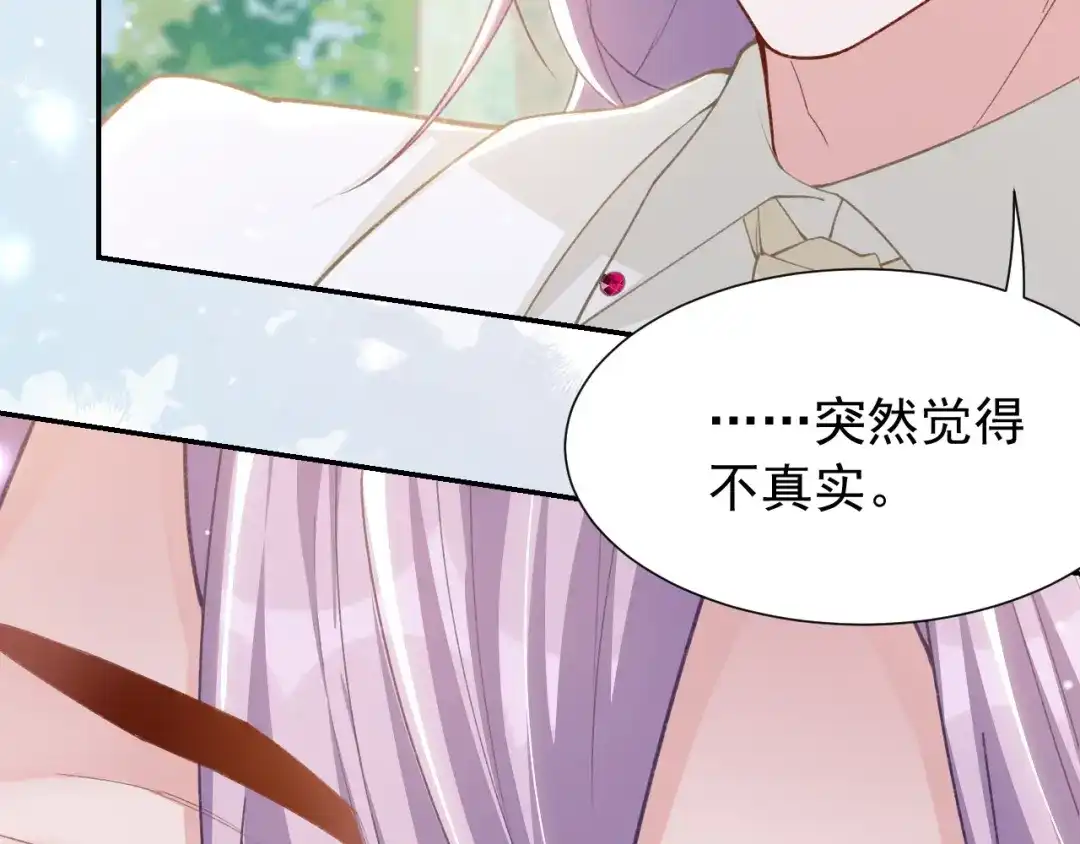 替身关系 第255话：总觉得不真实 第125页