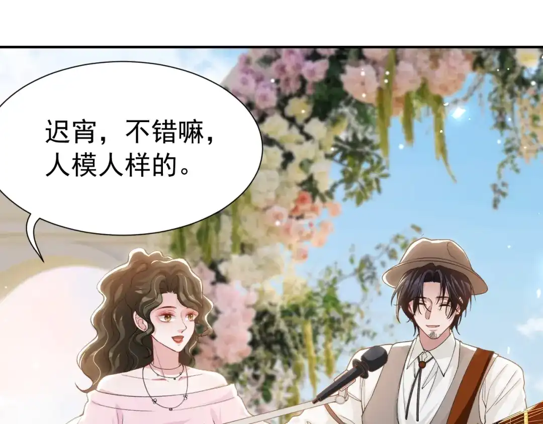 替身关系 第255话：总觉得不真实 第30页