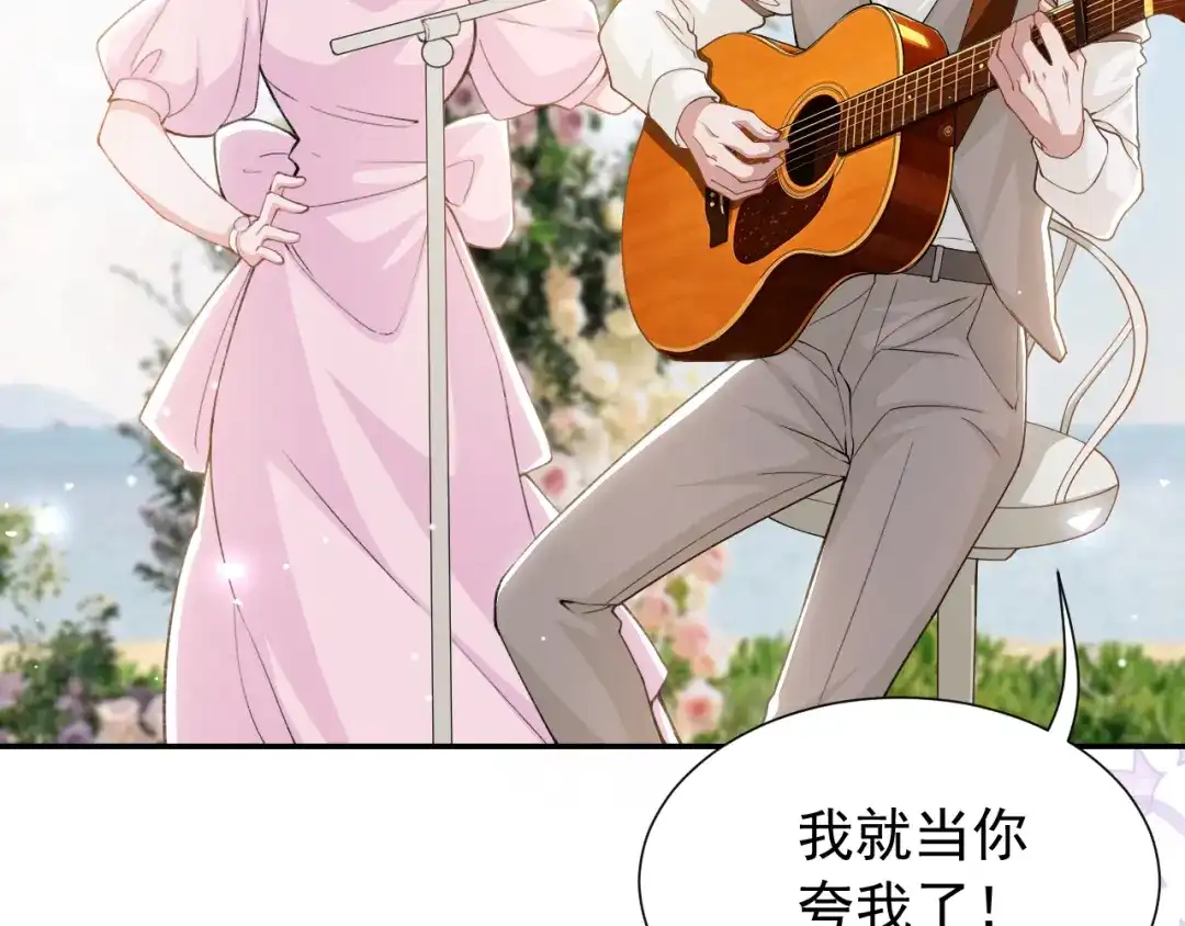 替身关系 第255话：总觉得不真实 第32页