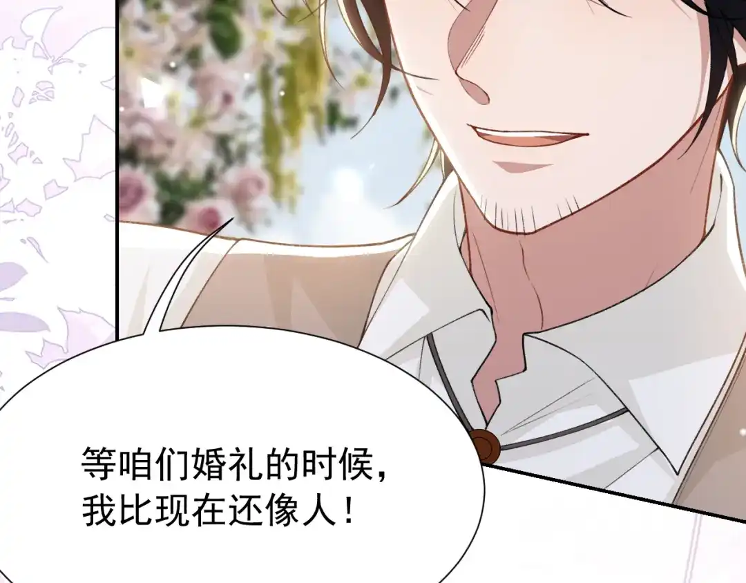 替身关系 第255话：总觉得不真实 第36页