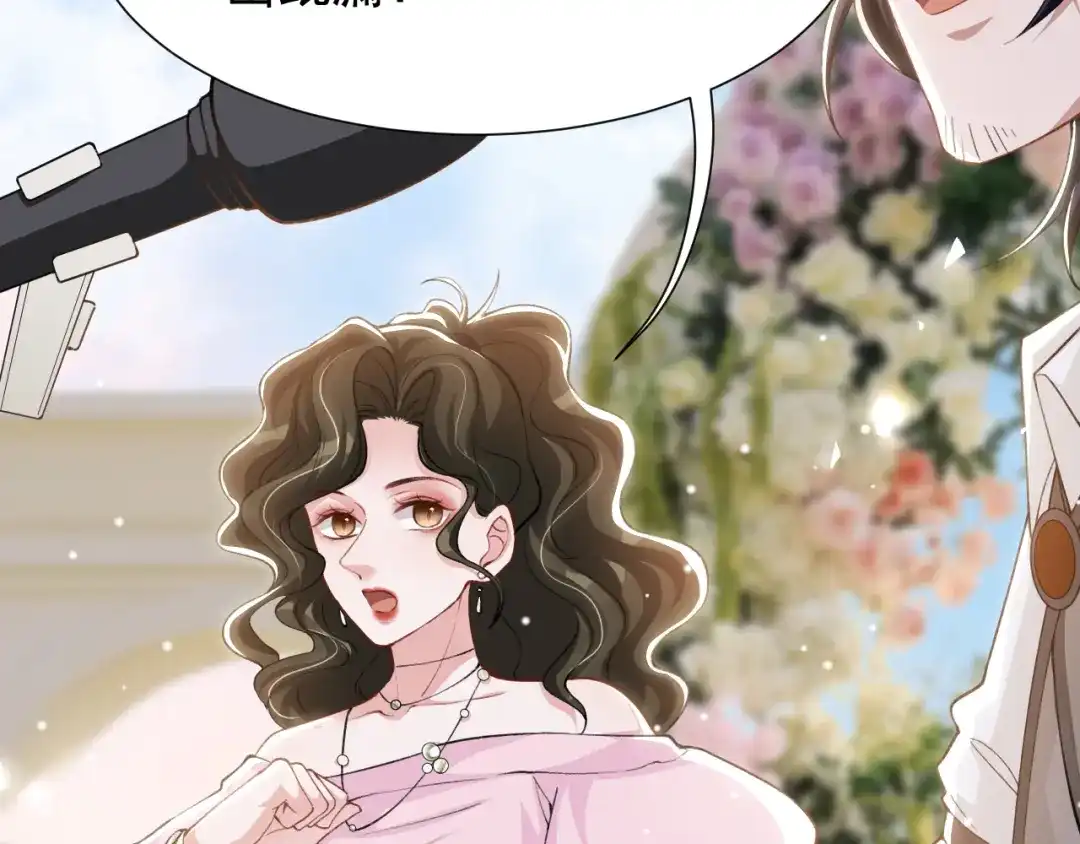 替身关系 第255话：总觉得不真实 第46页