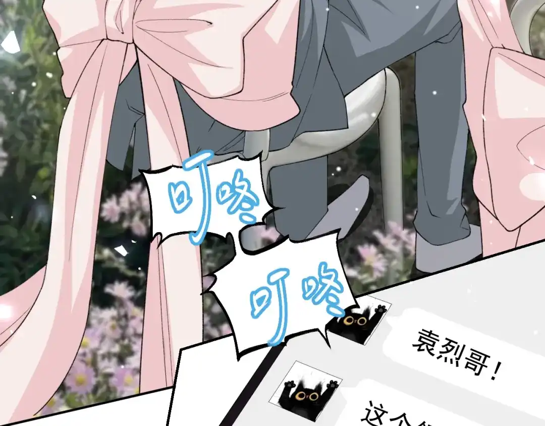 替身关系 第255话：总觉得不真实 第56页