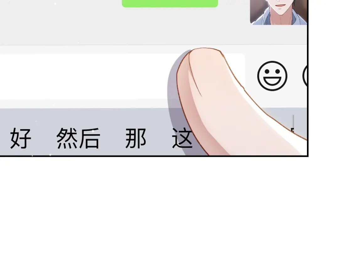 替身关系 第255话：总觉得不真实 第68页