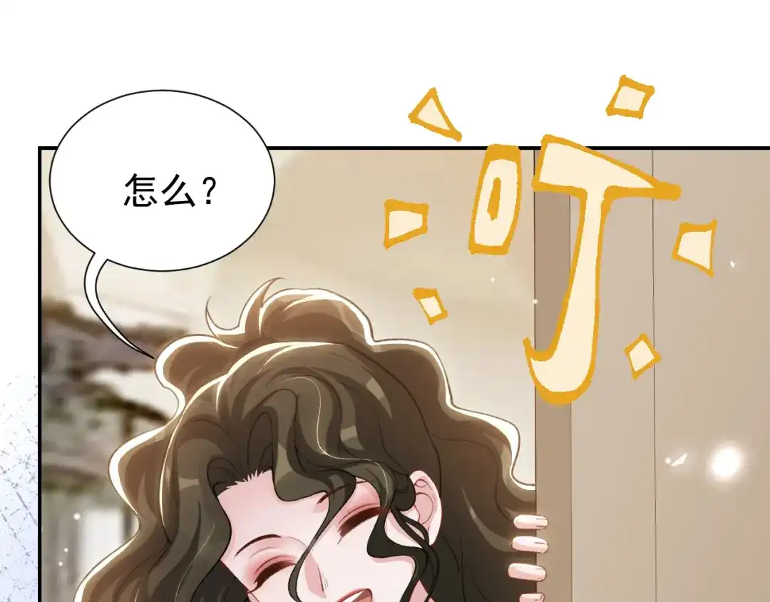 替身关系 第255话：总觉得不真实 第94页