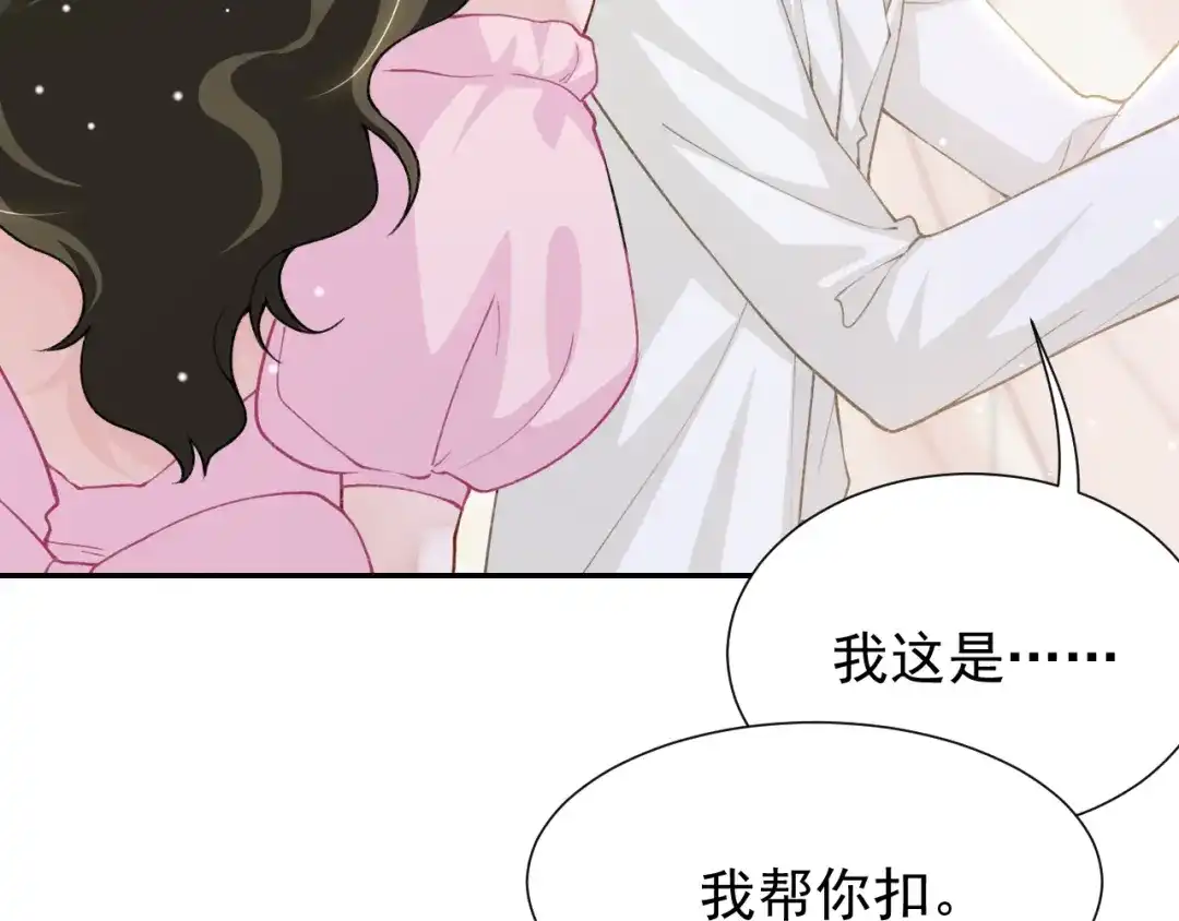 替身关系 第255话：总觉得不真实 第108页