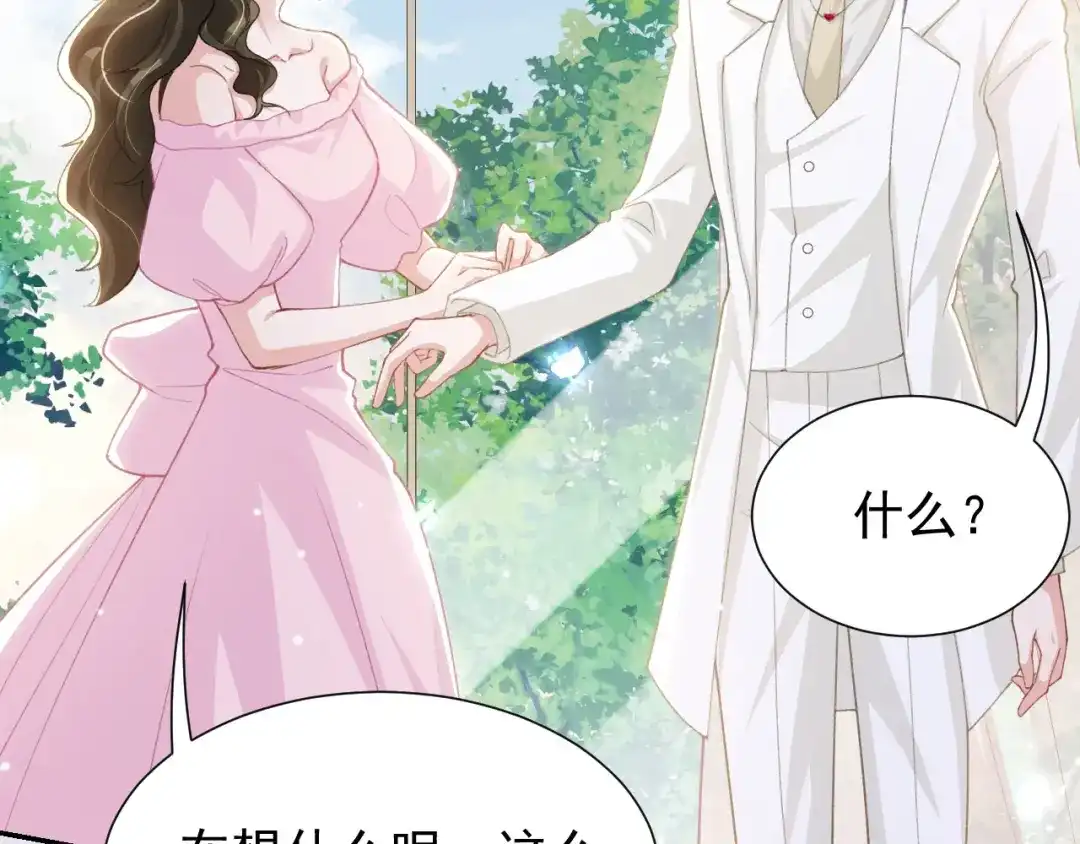 替身关系 第255话：总觉得不真实 第118页