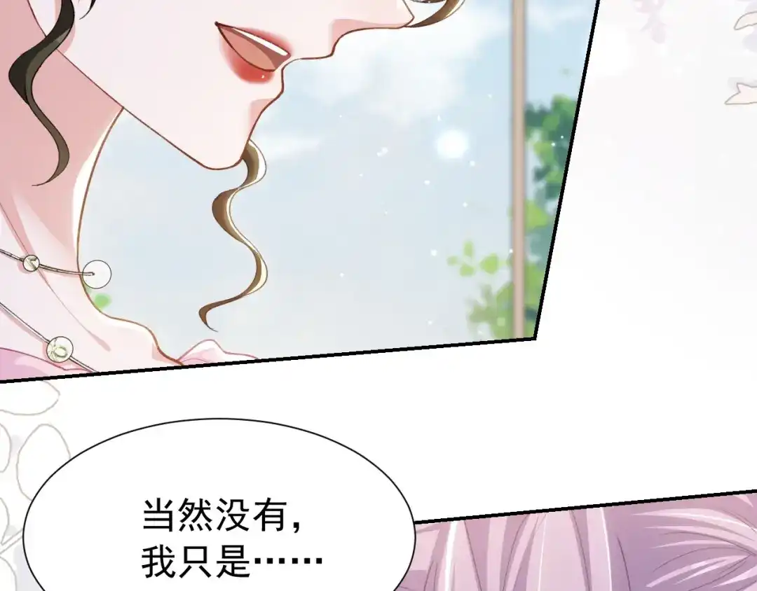 替身关系 第255话：总觉得不真实 第122页